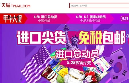 tmall1.jpg